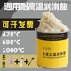 深福瑞耐高温黄油润滑脂600度1000高速机械润滑油轴承齿轮车用通用油脂 浅黄色 滴点698度(800克)