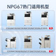 
Tianwei Suitable for Canon NPG-67 Powder Box 3120L Ink Cartridge c3020 Toner c3130l c3125 NPG67 C3520 Toner Box C3320L C3525 C3325 Four-color High Capacity Set