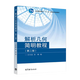 [Offizielle] lineare Algebra für Mathematik Major Li Shangzhi + Analytische Geometrie Concise Tutorial Second Edition 2 Ausgabe Wu Guanglei Hochschulbildung 842 Postgraduierten -Aufnahmeuntersuchung Lehrbuch [alle 2 Bände + Analytische Geometrie Concise Tutorial