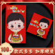 Red envelope for childbirth creative cute baby happy birthday square small full moon Lishi seal prince and princess large 2022 new full moon square 100 pieces