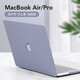 帝伊工坊苹果电脑保护壳macbook笔记本外壳M2壳子air13皮套M1新款pro16英寸13.3保护套 【薰衣蓝】保护壳+键盘膜+防尘塞 老款Air13 (A1369/1466)