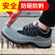 Zapatos de protección de mano de obra de Junbu (Junbu) para hombres en verano transpirable, anti-cajón anti-smashed WABE RESISTANT DEL SITIO DE CONSTRUCCIÓN DE CONSTRUCCIÓN DE SEGURIDAD ANTIA SPUN