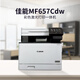 Canon Color Laserdrucker MF657 Office Automatische doppelseitige Kopie und Scan-All-in-One-A4-Haushalt 752CDW 754CDW Flaggschiffmodell Vollautomatisch doppelseitig 33 Seiten/min Standardkonfiguration