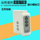 Universal projector electric curtain remote control Hongye wireless lift switch controller screen remote control standard