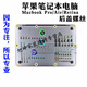 XMSJ适用于苹果笔记本MacbooPro/Air/Ret后盖壳底部螺丝刀 A1278/A1286/A1297螺丝+螺丝刀