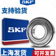 SKF Roulement à grande vitesse 6200 6201 6202 6203 6204 6205 6206-2Z Autres 6205-2RSH - Sceloir