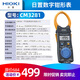 日置（HIOKI）3280-10F数字钳形表3288电流表CM3281 CM3289万用表3287 CM3291(真有效值)