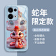 Pintuo eignet sich für Opporeno13 Mobiltelefongehäuse Reno13pro New Year Liquid Glass Protective Cover Reno12 Jahr Full-inclusive-Objektiv Anti-Fall Dünn Creative Cartoon High-End-Sinn Reno13pro [Pearl White-Crown Snake Treasure C687]+ Film Liquid Glass Shell