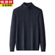 Hengyuanxiang thickened men's sweater pure sheep sweater high collar zipper winter bottoming sheep cashmere sweater top black L 170 size recommended 120-140 Jin Jin equals 0.5 kg