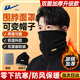 Pull-back scarf for men in winter, warm and thickened scarf, neck protection, outdoor riding, wind and cold protection, face covering, riding electric bike, face towel