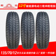 Chaoyang 13570R12 Vakuumreifen 1357012 Reifen 135/70R12 Vakuumreifen elektrische Vierräder-Reifen 135/70R12 WANDA TIRE Brandneue