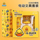 
Xiaoyuer Xiaohuang Duck Joint Limited Electric Stationery Set School Gift Box Electric Pencil Sharpening Sharpening Sharpening Sharpening Squeeze Vacuum Cleaner First Grade Primary School Students School Supplies Set Xiaoyuer Yellow Duck Desktop Cleaner 9856