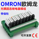 8-way optocoupler isolation solid-state relay module Omron relay module group 24V with insurance solenoid valve shorting bar 8-way DC control AC 4A