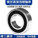 哈尔滨轴承6200 6201 6202 6203 6204 6205 6206 6207 ZZ 2R 6206RS>低速【胶盖】 其他