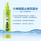 Liushen toilet water repellent and anti-itch spray, cooling mosquito repellent, anti-itch and prickly heat outdoor mosquito repellent, fresh air, anti-itch spray 80ml