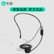 Sony Ericsson soaiyS29 small bee loudspeaker dedicated microphone headset microphone head-mounted cable 318/518/588/388/708/350/358/328 black