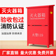 Fire extinguisher box 2-pack 4kg 5/8kg fire-fighting dry powder thickened empty box 4-pack set iron box factory shop school dedicated 4kg fire extinguisher box丨0.4mm thick empty box