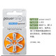 德国Powerone P10/P13/P312/P675号 原装进口助听器电池 适用峰力西门子 P13(5版*6粒）