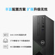 戴尔（DELL） 成就/灵越 V3030S/V3030T 12代酷睿家用办公电脑游戏网课学习商用主机整机全套 定制版 3030S 小机箱主机 12代i3-12100 16G 512G固态