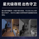 天地伟业(Tiandy)无线宇航员监控家用智能家庭摄像头400万超清360度无死角带夜视室内手机远程全景wifi网络 无卡