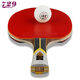 729729 Table Tennis Racket Genuine six-star, seven-star and eight-star racket, single shot, professional grade 6-star horizontal shot, straight shot competition training, upgraded gold label 6-star horizontal shot, one free gift pack