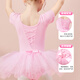 Ai Wu Ge Children's Dance Suit for Girls en été Summer Court-manche princesse rose Puffy Gauze Robe de formation en une seule pièce Taille 130