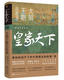 
6 volume set of Ming Dynasty history books 1592-1600+ Ming Dynasty under the microscope + Royal World: Contemplation of the Ming Dynasty + Three hundred years of rise and fall of the Ming Dynasty + Three hundred years of the Ming Dynasty + Vicious circle Political cycle and dilemma at the end of Ming Dynasty + Tribute, War and Trade: Ming Dynasty in the Age of Discovery +
