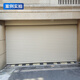 启功卷帘门电动铝合金遥控车库门入库门工厂卷帘门QG-JLM9712-63
