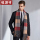 Hengyuanxiang pure wool scarf men's autumn and winter men's scarf warm neck scarf boy's birthday gift for dad gift box