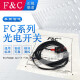 F&C台湾嘉准槽型U型光电开关FC-SPX303Z 302 304 305 307 306PZ传感器 FC-SPX305Z 替EE-SX671-WR