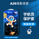 云途星晨电子学生卡GPS定位器保护套 A26宇航员