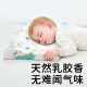 evebaby baby pillow Tencel latex pillow 0-6 months-6 years old baby children kindergarten nap cool pillow summer breathable undersea listening 0-1 years old pillow height 1cm