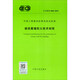 中国工程建设标准化协会标准（T/CECS 806-2021)：建筑幕墙防火技术规程