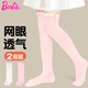 Barbie Children's Midrohr Socken für Mädchen im Sommer dünne Netzstrümpfe für Babys über Knie-Halbbein-Socken weiß + weiß