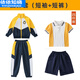 Zhenpu Kindergarten School Uniform set Autumn and Winter Elementary School Uniforme de primavera y otoño Reunión de deportes de primer grado 9906 Amarillo de cuatro piezas Summer Boy 140cm