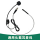 European and American universal head-mounted wired headset cable, chest mic clip microphone cable, professional stage performance audio 3.5 Little Bee wireless amplifier, teacher-specific lavalier microphone, lavalier microphone cable (universal) three-pin/three-hole XLR plug, plug and play, can't be thrown away