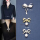 Mays Will accessories pearl brooch neckline V anti-exposure artifact pin fixed clothes women's collar pin accessories cardigan style 8# (pack of 6)