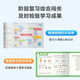 
Xueersi practices every day between kindergarten and primary school (4 books in total) covering 140+ core knowledge points in the first grade, 700+ detailed exercises, mathematical calculations, geometric statistics, Chinese pinyin, writing, writing, literacy, comprehensive level-breaking drill, intelligent shooting