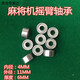 MAHJONG MACHINE ROCKER BRAUDE BOURING TEAUDE POUR SURCTION PIÈCES AUTRE PIÈCES UNIVERSELS FOURS PORT ENTIÈRE AUTALATIQUE MAHJONG ACCESSOIRES COLLECTION ROCKER ROCKER ROPEUR 694 # (10 packs)