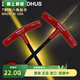 BONDHUS metric T-shaped flat head hexagon wrench 3/5/6mm hexagon screwdriver 2.5mm length 152mm15254