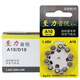 瑞声达 至力音悦电池A13/A10/A312/A675电池1.45v助听器专用锌空气纽扣电池 至力音悦A10（五盘）