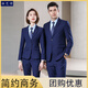 柏艺诗西服套装男女同款新款免烫商务正装西装教师银行工装公司销售经理物业工作服大码定制上班 男-西装+马甲+西裤+衬衫（请订单留言备注颜色） L