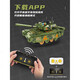 Nanqis neue 99-Typ-Fernbedienungskontrollpanzerbausteine Tiger Heavy Panzerfahrzeug 8-14-jährige Jungen Militärkampf Chinas 99-Typ-Fernbedienungstank 1105 PCS