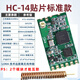 
Huicheng HC-14 wireless module LoRa serial port 433MHz transmissive transmission SX1278 receives and transmits 3 kilometers of communication HC-14 beginner package (module + test