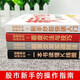 
[Kyokuang Sufa Tomorrow] 5 stock actual combat volumes] Memoirs of stock master + Understanding the K-line chart + Introduction to stock trading for beginners + Market reading skills + Practical books on stock trading Reading Carnival Book Festival Reading Festival 1484**10
