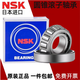 NSK进口英制非标圆锥滚子轴承LM68048/LM67010 M12649/M12610 M12649/M12610