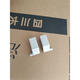 金格羽长虹红太阳XQB46-85065-601C65-719C75-677C洗衣机门盖板销子 B款75-677C