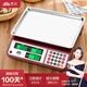 Xiangshan electronic scale commercial electronic platform scale high-precision vegetable weighing scale counting scale pricing scale supermarket market platform scale 30kg long battery life LCD concave plate