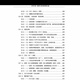 不吹牛奇门遁甲693页阴阳五行 十二地支 八卦九星  内容全面详