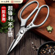 Shibazi makes kitchen scissors, household sharp multi-functional stainless steel scissors, food-grade food supplements, strong chicken bone scissors for killing fish, all-steel kitchen scissors